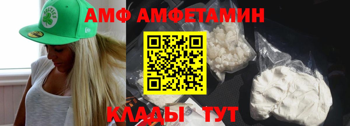 Amphetamine 97% Северобайкальск