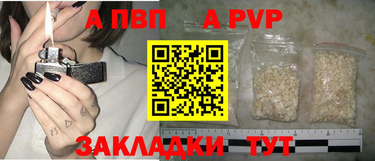 Северобайкальск  A PVP  Alpha-PVP мука  Alpha PVP VHQ  Вход с VPN  APVP кристаллы 