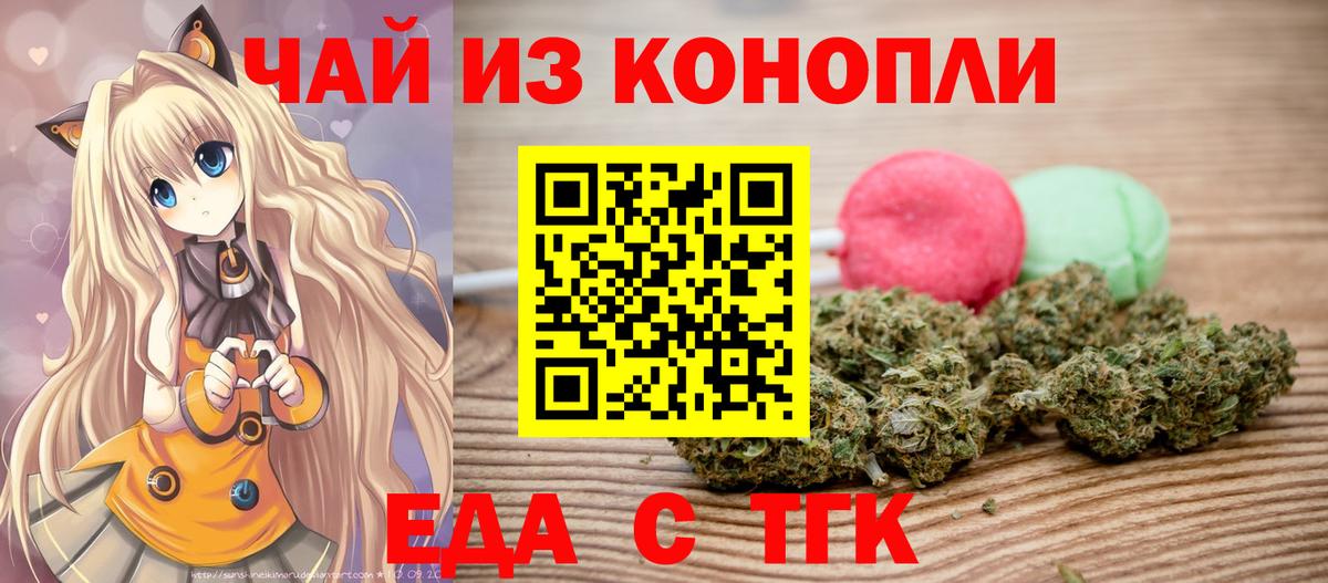 Северобайкальск  Печенье с ТГК марихуана  Вход с VPN 