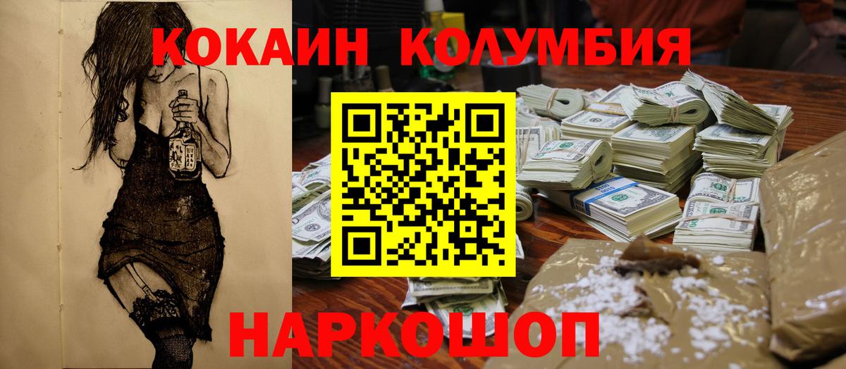 Северобайкальск  КОКАИН 98%  Вход с VPN 