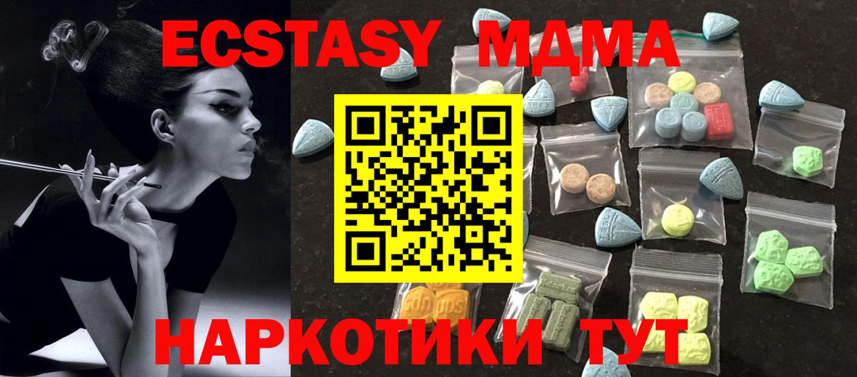 Северобайкальск  Ecstasy Дубай  Ecstasy TESLA  Вход с VPN 