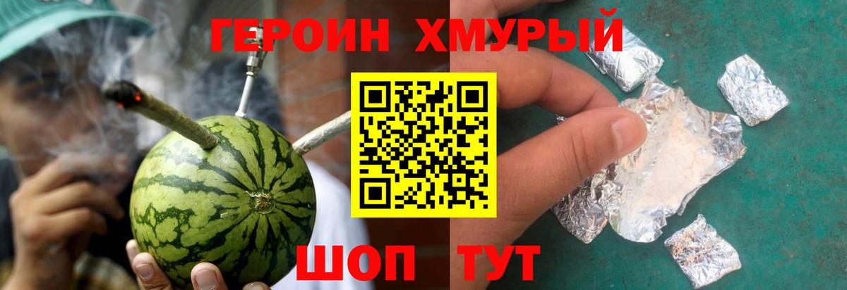 ГЕРОИН герыч  Вход с VPN  ГЕРОИН  Северобайкальск 
