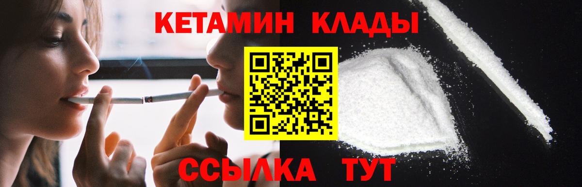 Кетамин ketamine Северобайкальск