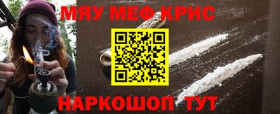 мяу мяу кристалл Пыть-Ях