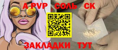 мяу мяу кристалл Пыть-Ях