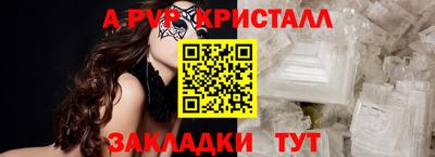 мяу мяу кристалл Пыть-Ях