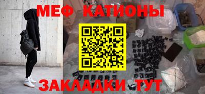 мяу мяу кристалл Пыть-Ях