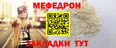 мяу мяу кристалл Пыть-Ях