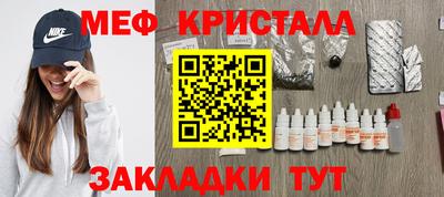 мяу мяу кристалл Пыть-Ях
