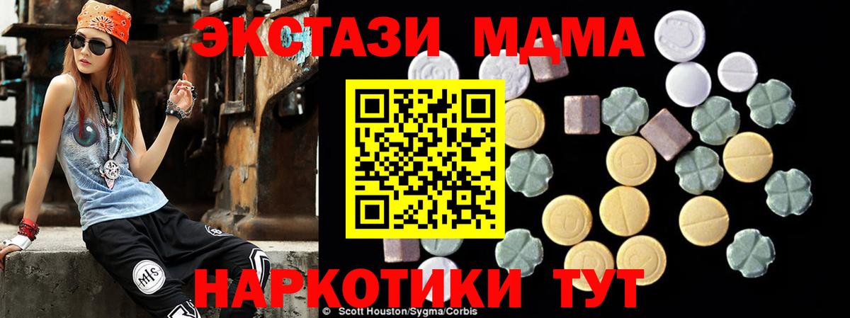 Северобайкальск  MDMA молли  МДМА  Вход с VPN 