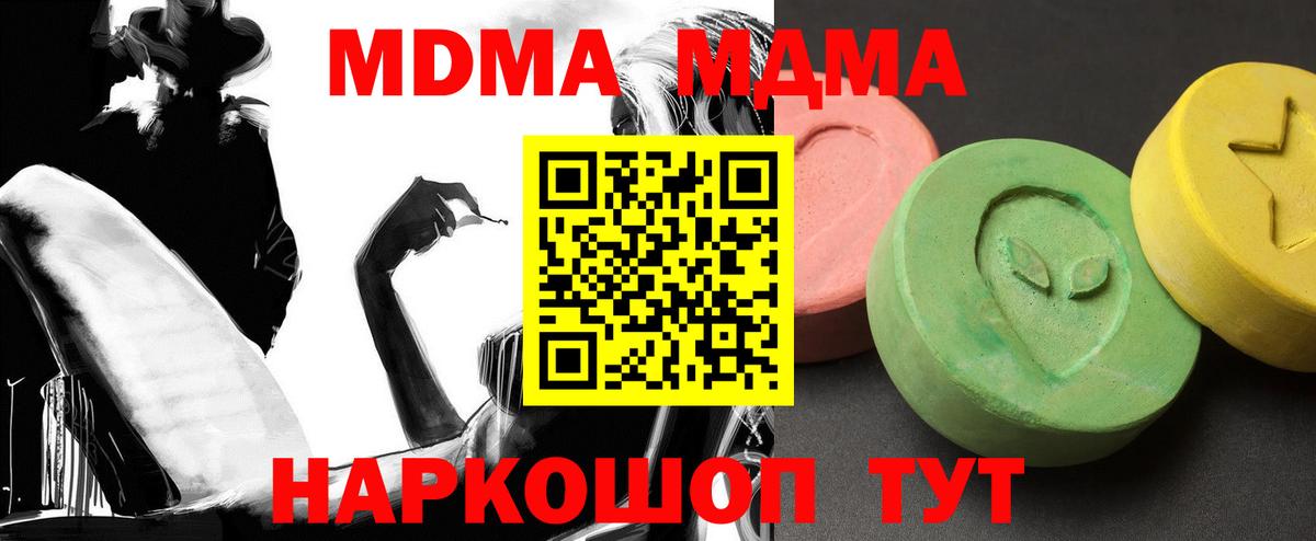 МДМА кристаллы Северобайкальск
