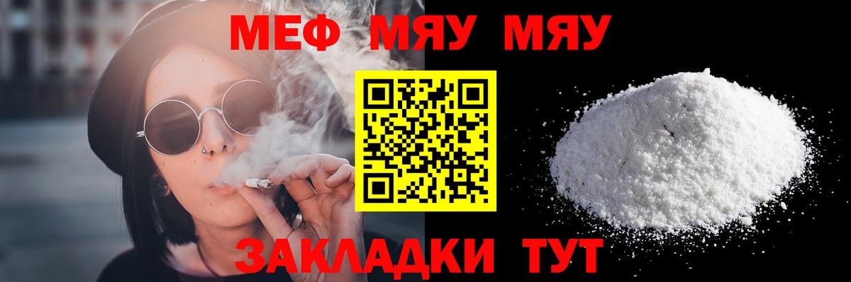 МЕФ кристаллы Северобайкальск