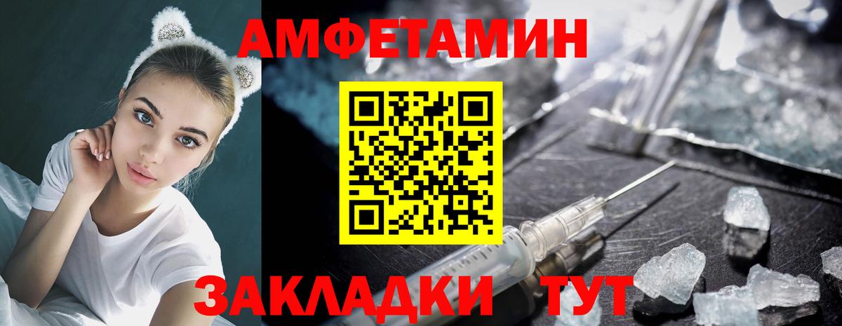 МЕТАМФЕТАМИН Декстрометамфетамин 99.9% Северобайкальск
